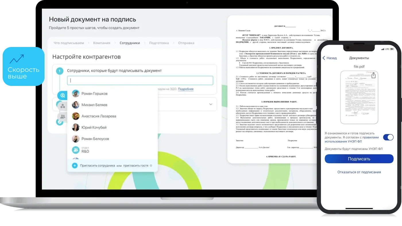Буст скорости — ускоренная генерация документов в CRM